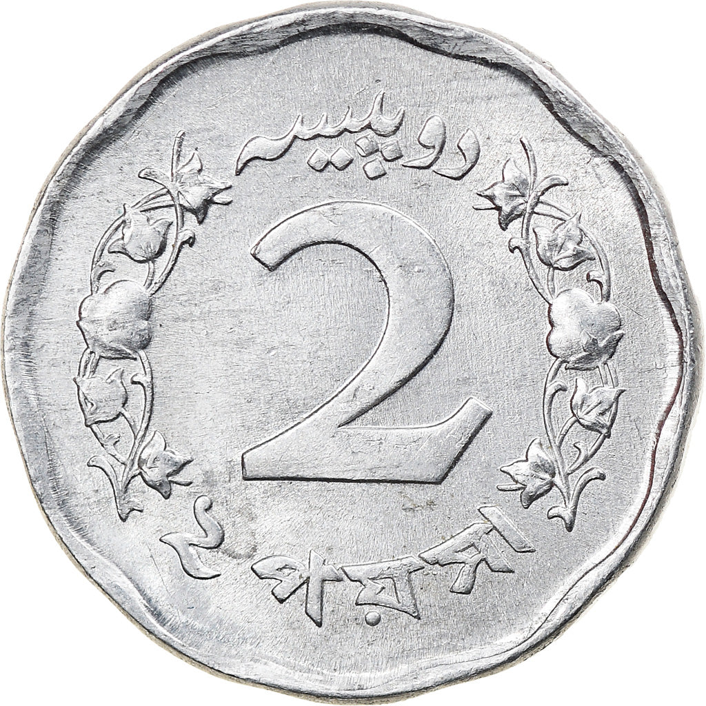 Moneta, Pakistan, 2 Paisa, 1971, EF(40-45), Aluminium, KM:25a