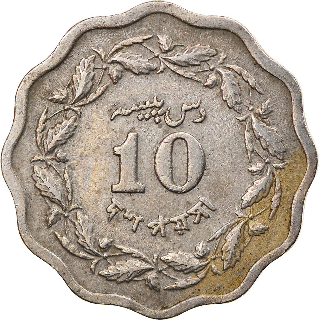 Moneta, Pakistan, 10 Paisa, 1969, EF(40-45), Miedź-Nikiel, KM:31