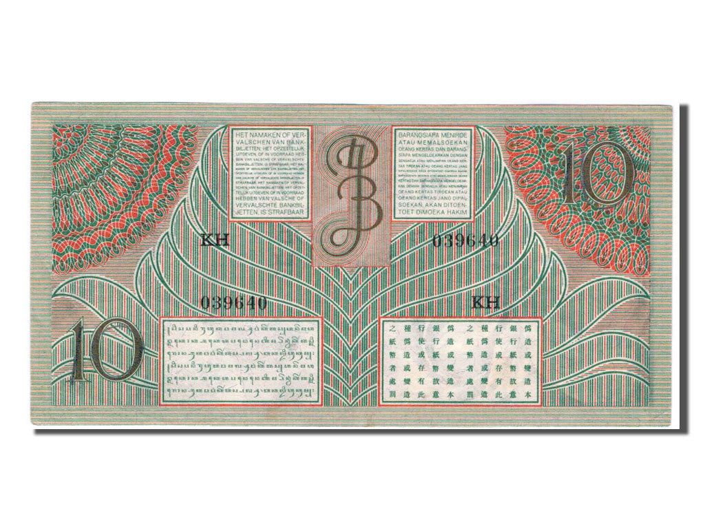 Banknote, Netherlands Indies, 10 Gulden, 1946, AU(50-53)