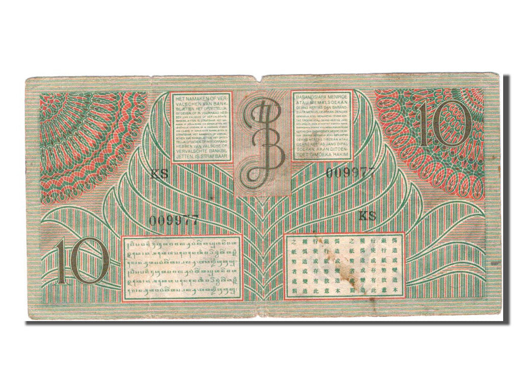 Netherlands Indies, 10 Gulden, 1946, KM #89, VF(30-35), KS