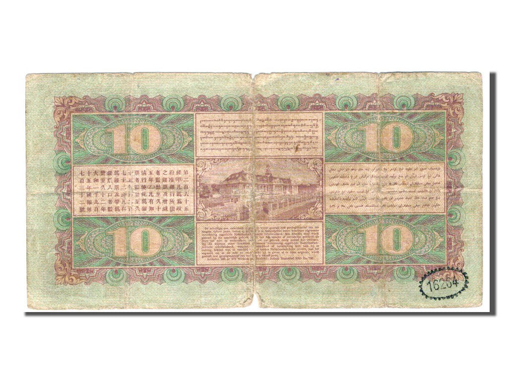Banknote, Netherlands Indies, 10 Gulden, 1931, VF(20-25)