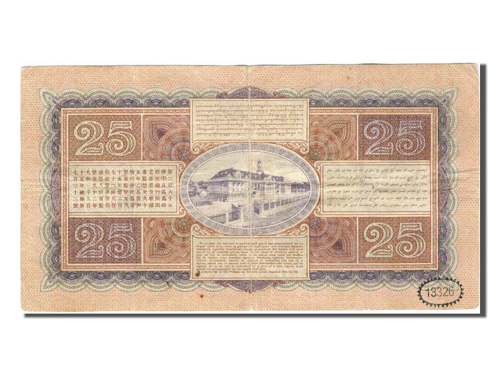 Biljet, Nederlands Indië, 25 Gulden, 1926, TTB