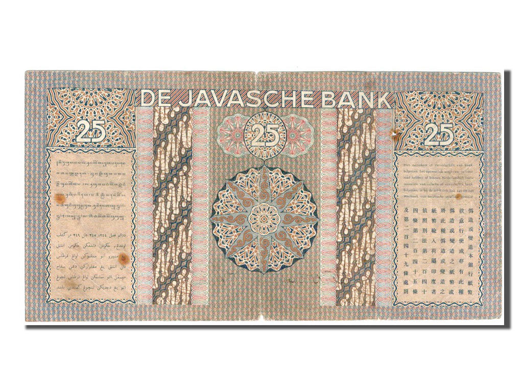 Banknote, Netherlands Indies, 25 Gulden, 1938, EF(40-45)