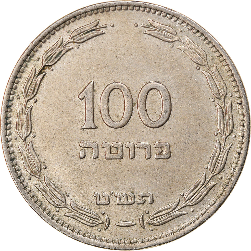 Coin, Israel, 100 Pruta, 1954, Berne, EF(40-45), Nickel Clad Steel, KM:18
