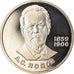 Coin, Russia, Rouble, 1984, Saint-Petersburg, Popov .BE, MS(65-70)