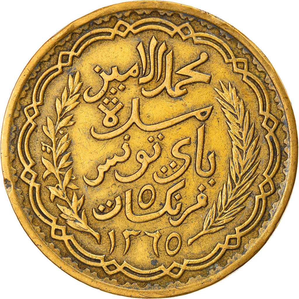 Coin, Tunisia, Muhammad al-Amin Bey, 5 Francs, 1946, Paris, EF(40-45)