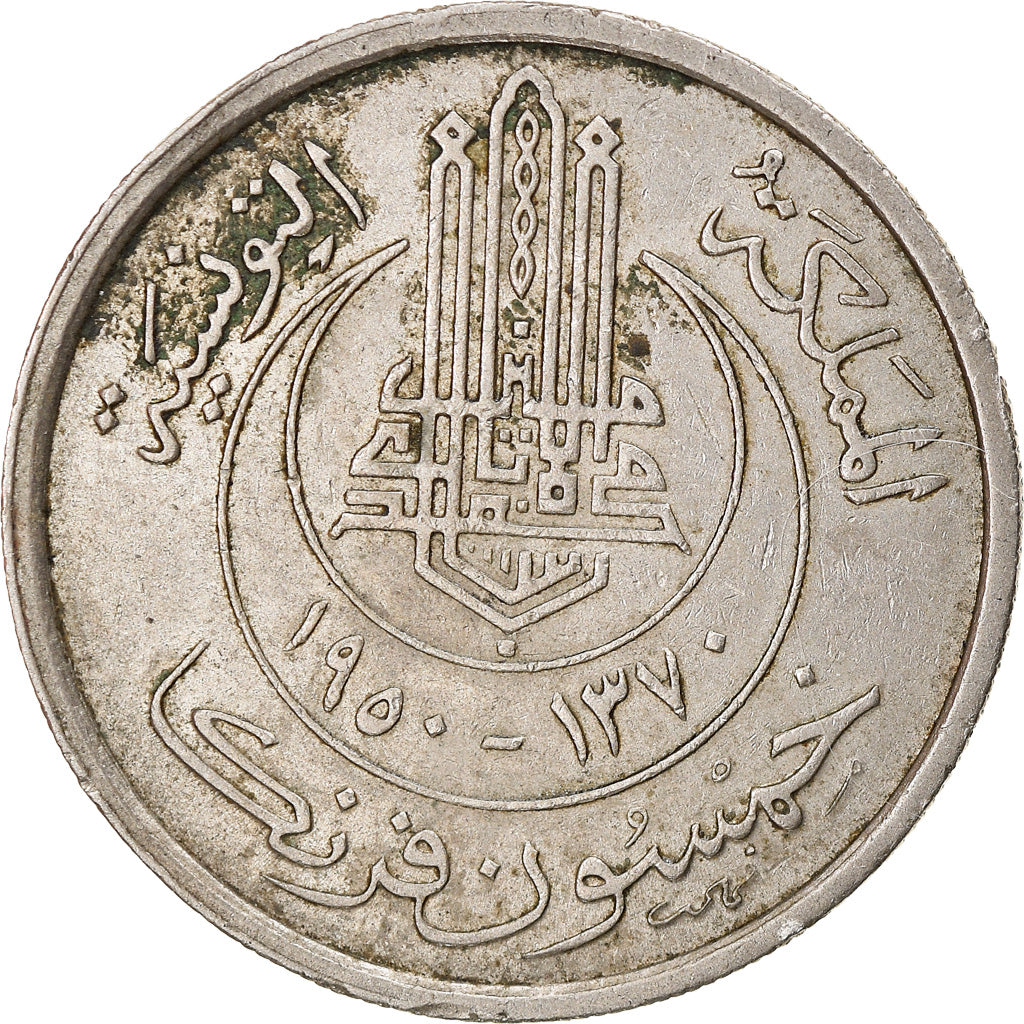 Coin, Tunisia, Muhammad al-Amin Bey, 50 Francs, 1950, Paris, EF(40-45)