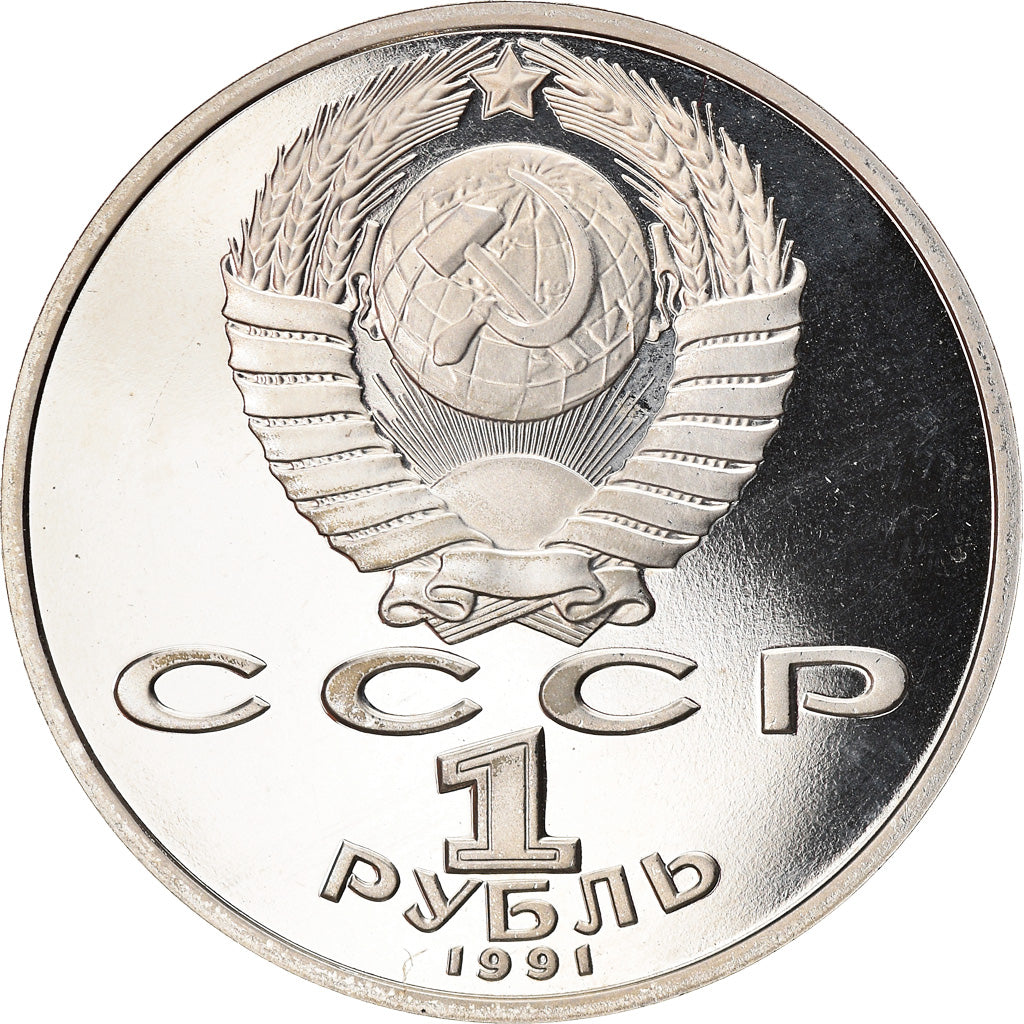 Coin, Russia, Rouble, 1991, BE, MS(65-70), Copper-nickel, KM:284