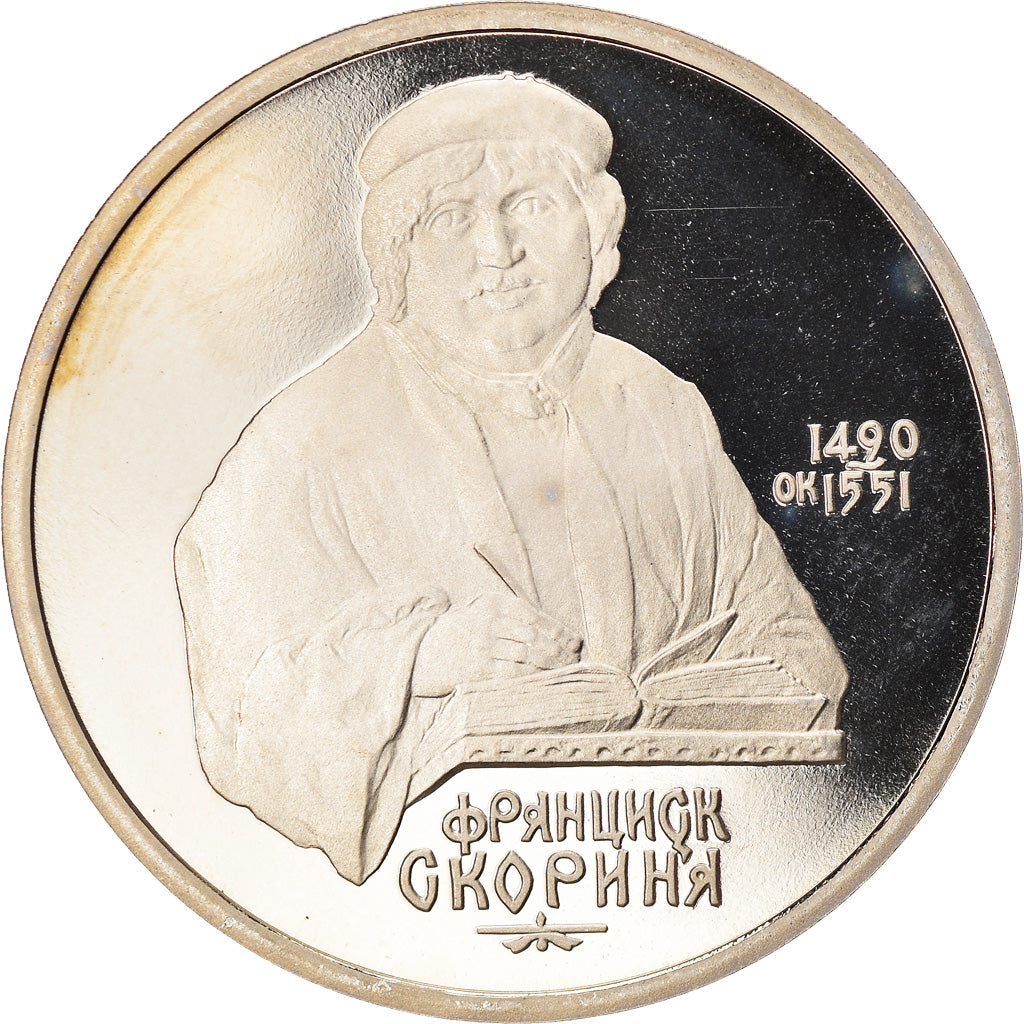 Coin, Russia, Rouble, 1990, BE, MS(65-70), Copper-nickel, KM:258