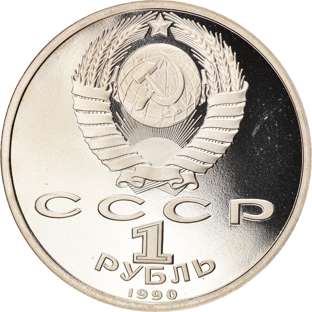 Coin, Russia, Rouble, 1990, BE, MS(65-70), Copper-nickel, KM:258
