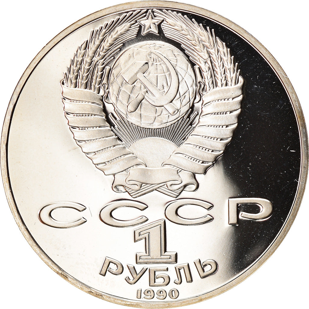 Coin, Russia, Rouble, 1990, BE, MS(65-70), Copper-nickel, KM:257
