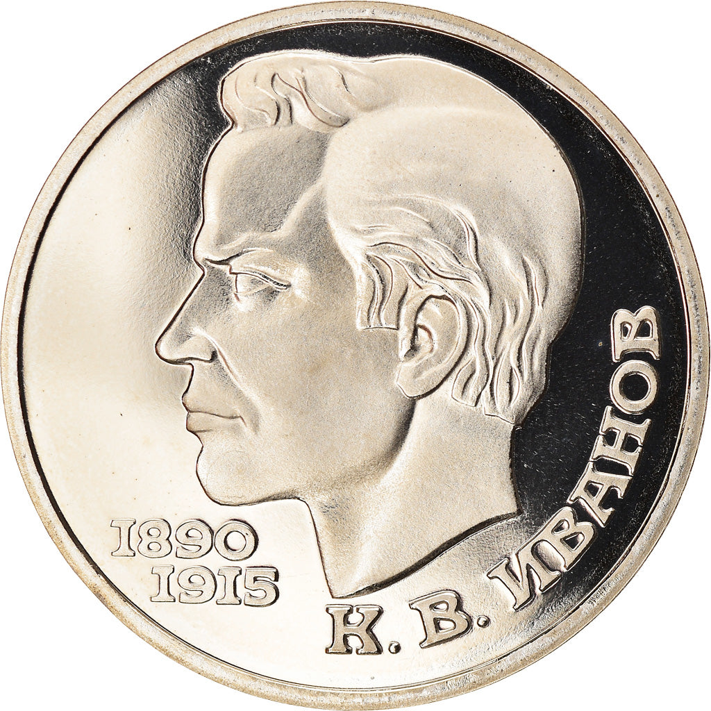 Coin, Russia, Rouble, 1991, BE, MS(65-70), Copper-nickel, KM:282