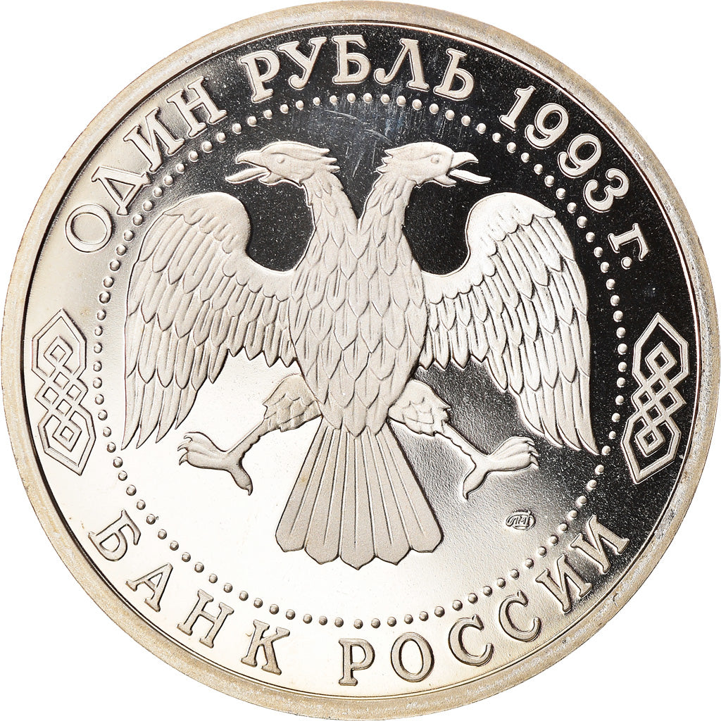 Coin, Russia, Turgenev, Rouble, 1993, BE, MS(65-70), Copper-nickel