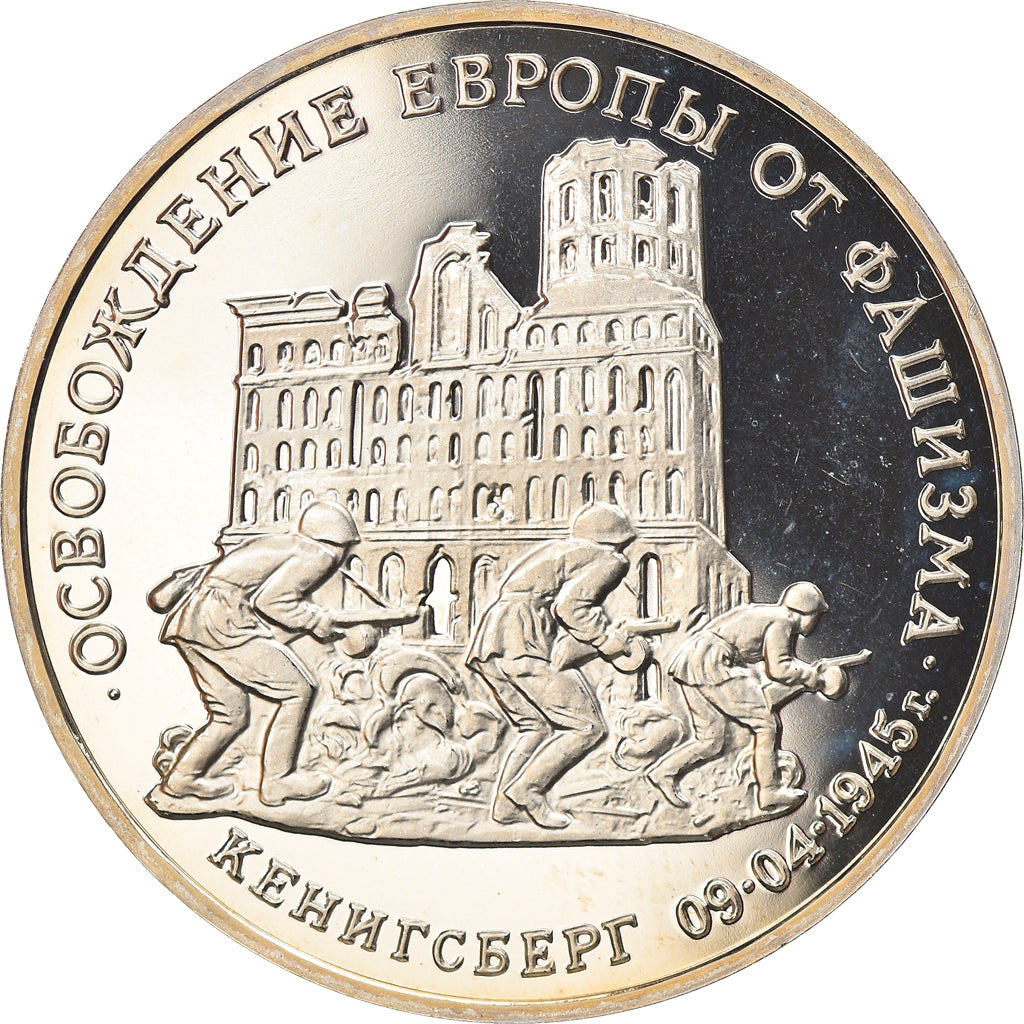 Coin, Russia, LIBERATION DU FASCISME KOENIGSBERG, 3 Roubles, 1995, BE