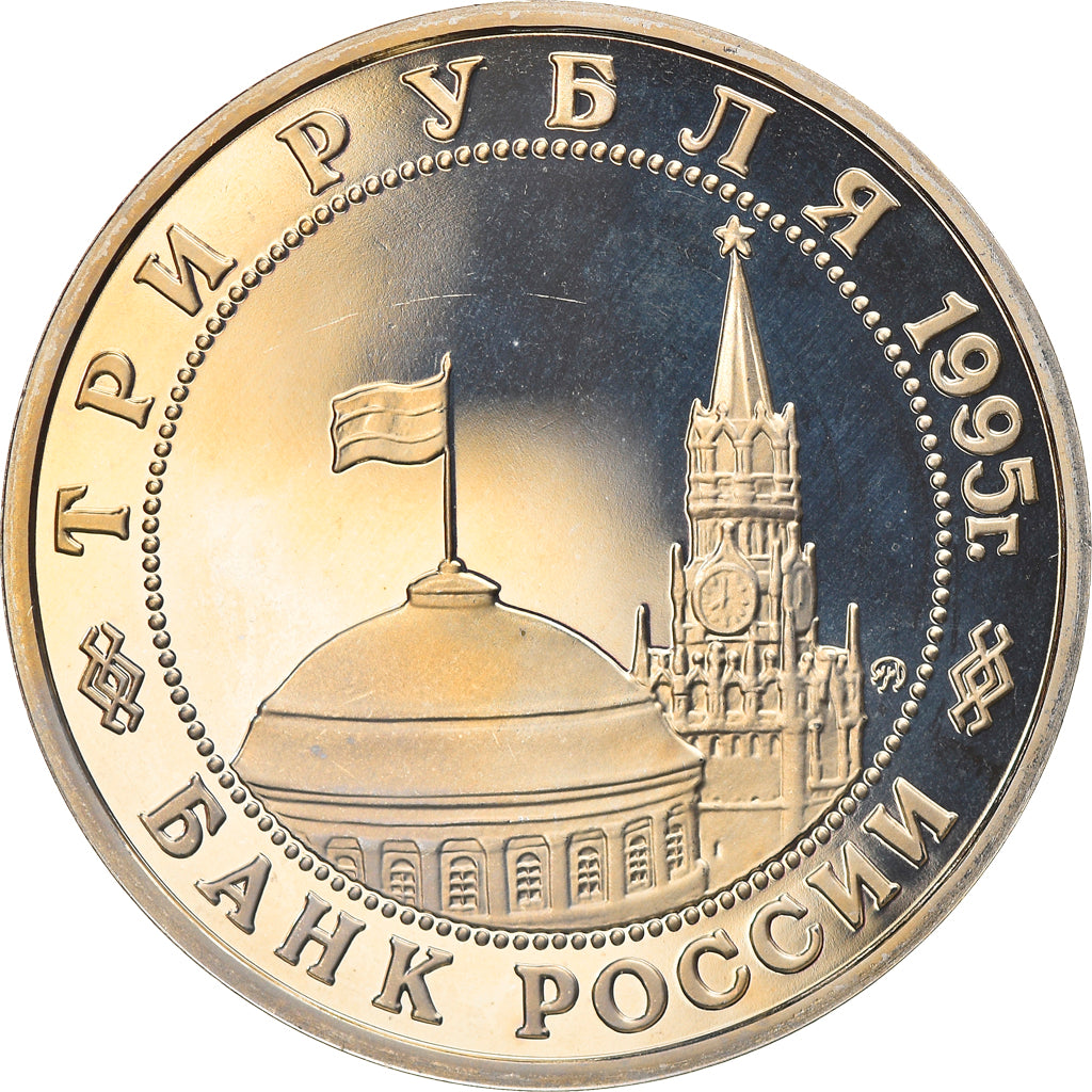 Coin, Russia, LIBERATION DU FASCISME KOENIGSBERG, 3 Roubles, 1995, BE