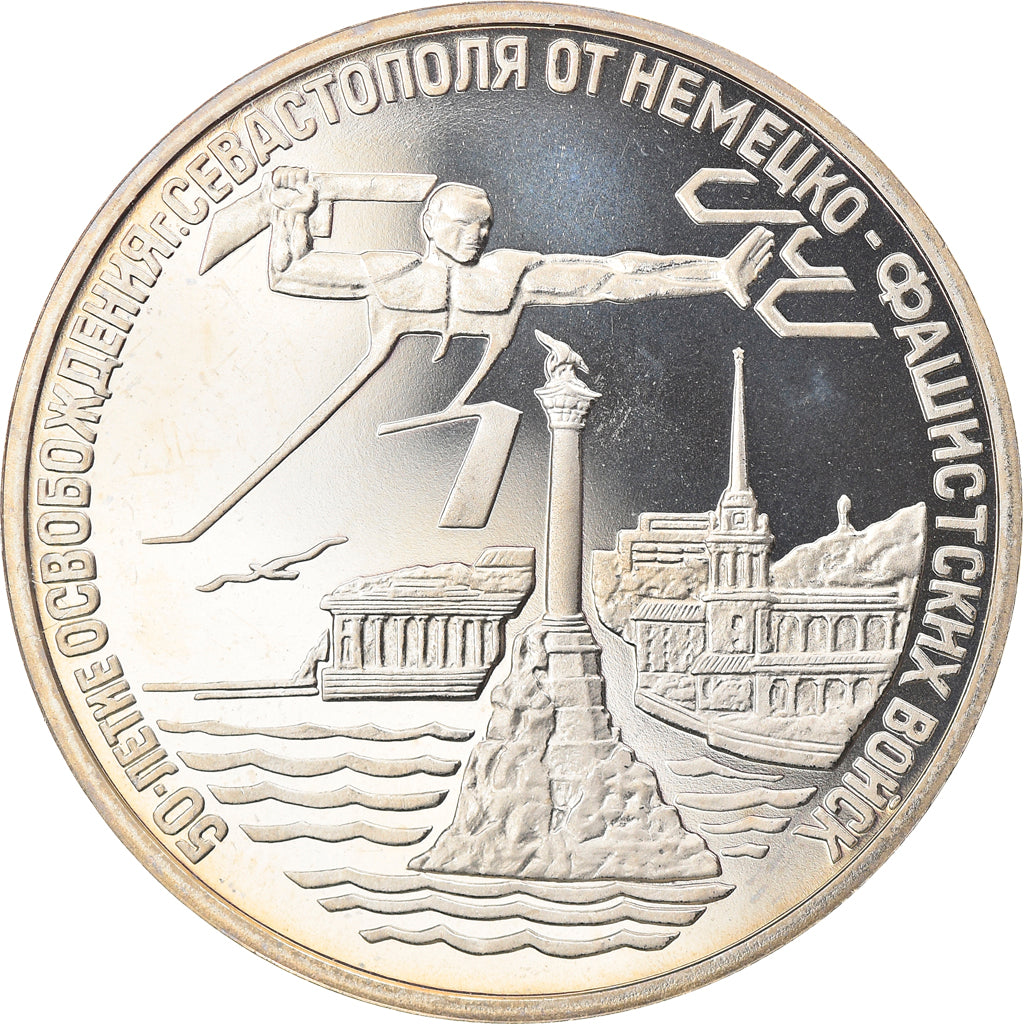 Munten, Rusland, Libération de Sébastopol de L ALLEMAGNE Fasciste, 3 Roubles
