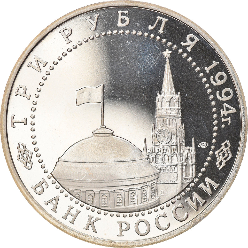 Munten, Rusland, Libération de Sébastopol de L ALLEMAGNE Fasciste, 3 Roubles