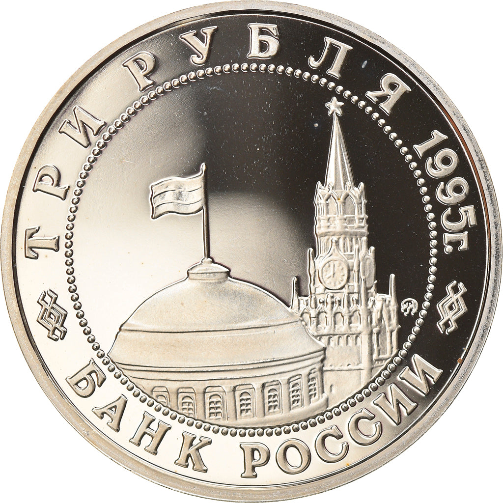 Monnaie, Russie, 50 th Anniversary Liberation Of Prague, 3 Roubles, 1995, BE