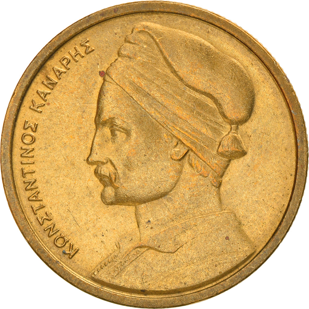 Moneda, Grecia, Drachma, 1982, MBC+, Níquel - latón, KM:116