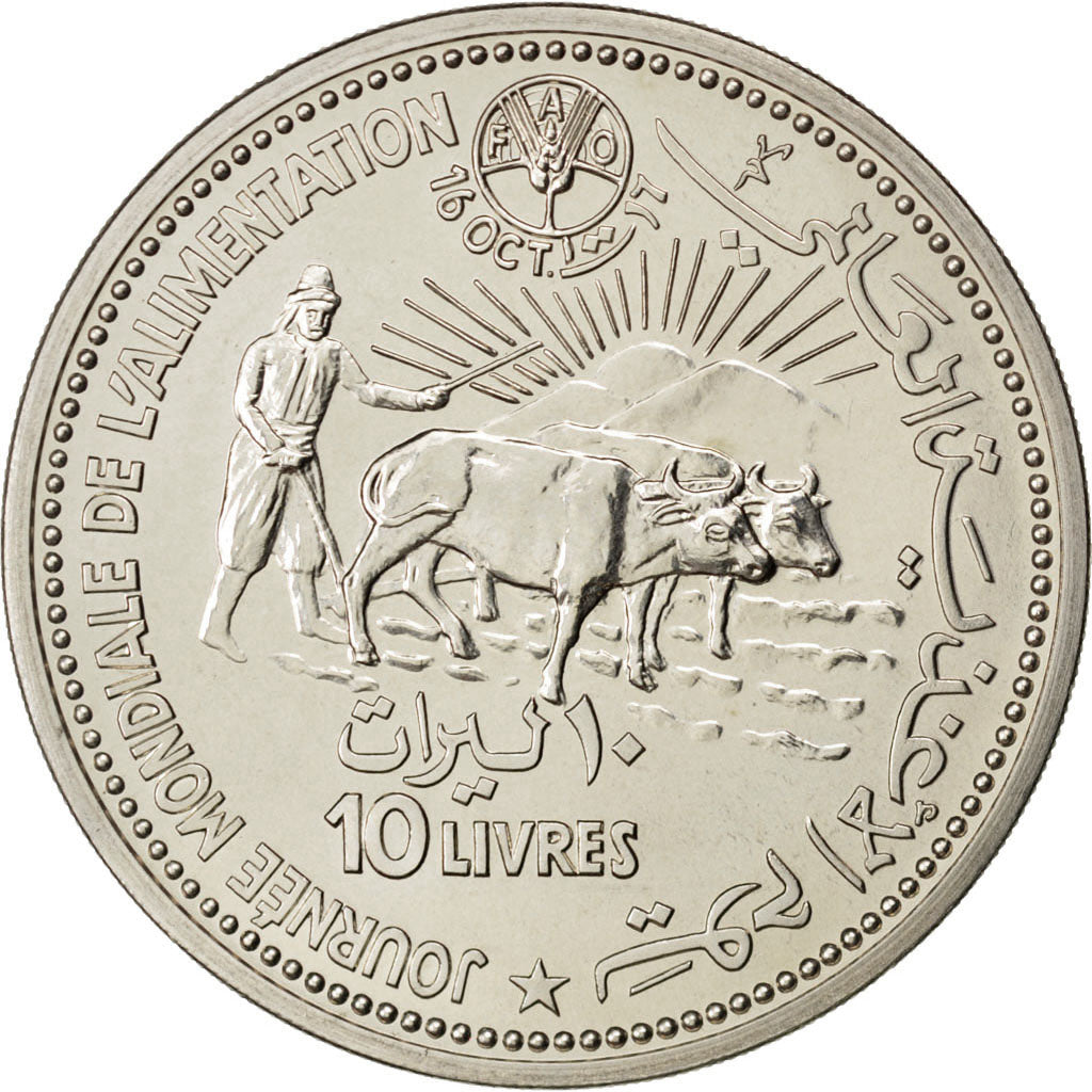LEBANON, 10 Livres, 1981, KM #E16, AU(55-58), Copper-Nickel, 24.18