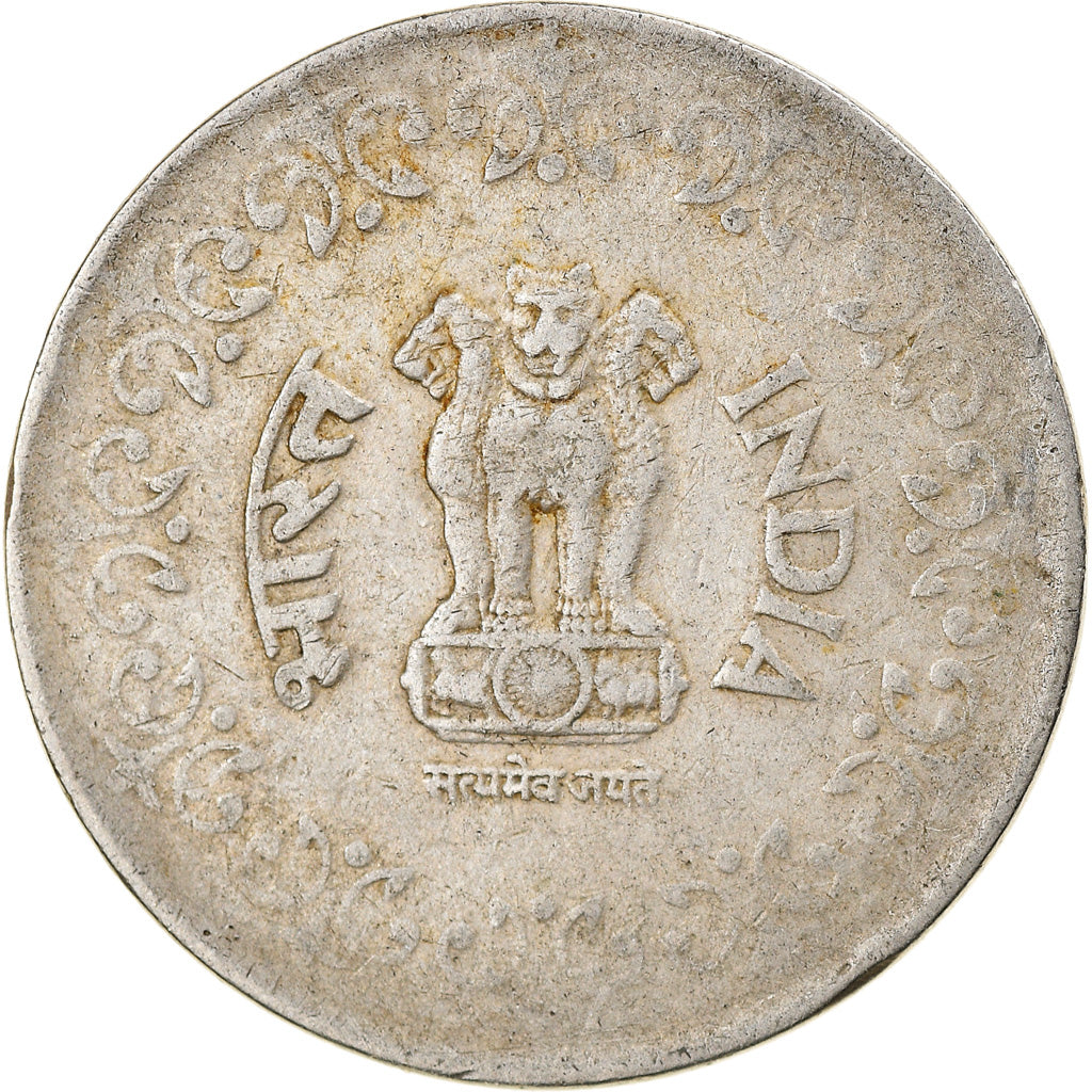 Moneda, INDIA-REPÚBLICA, 50 Paise, 1987, BC+, Cobre - níquel, KM:65