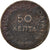Coin, Greece, 50 Lepta, 1926, F(12-15), Copper-nickel, KM:68