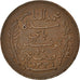 Coin, Tunisia, Muhammad al-Nasir Bey, 10 Centimes, 1917, Paris, EF(40-45)