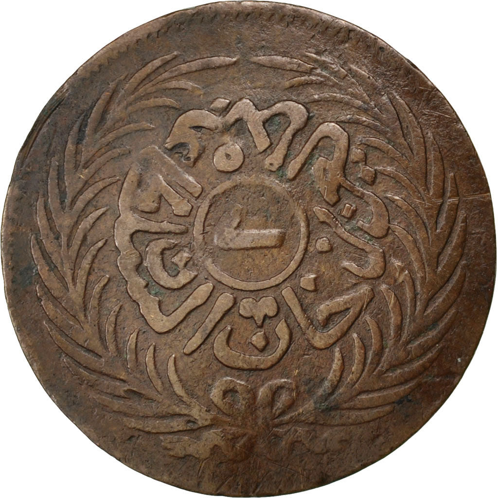 Tunisia, TUNIS, Sultan Abdul Aziz with Muhammad al-Sadiq Bey, 1/2 Kharub, 187...