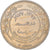 Moeda, Jordânia, Hussein, 100 Fils, Dirham, 1977/AH1397, VF(30-35)