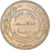 Coin, Jordan, Hussein, 100 Fils, Dirham, 1977/AH1397, VF(30-35), Copper-nickel