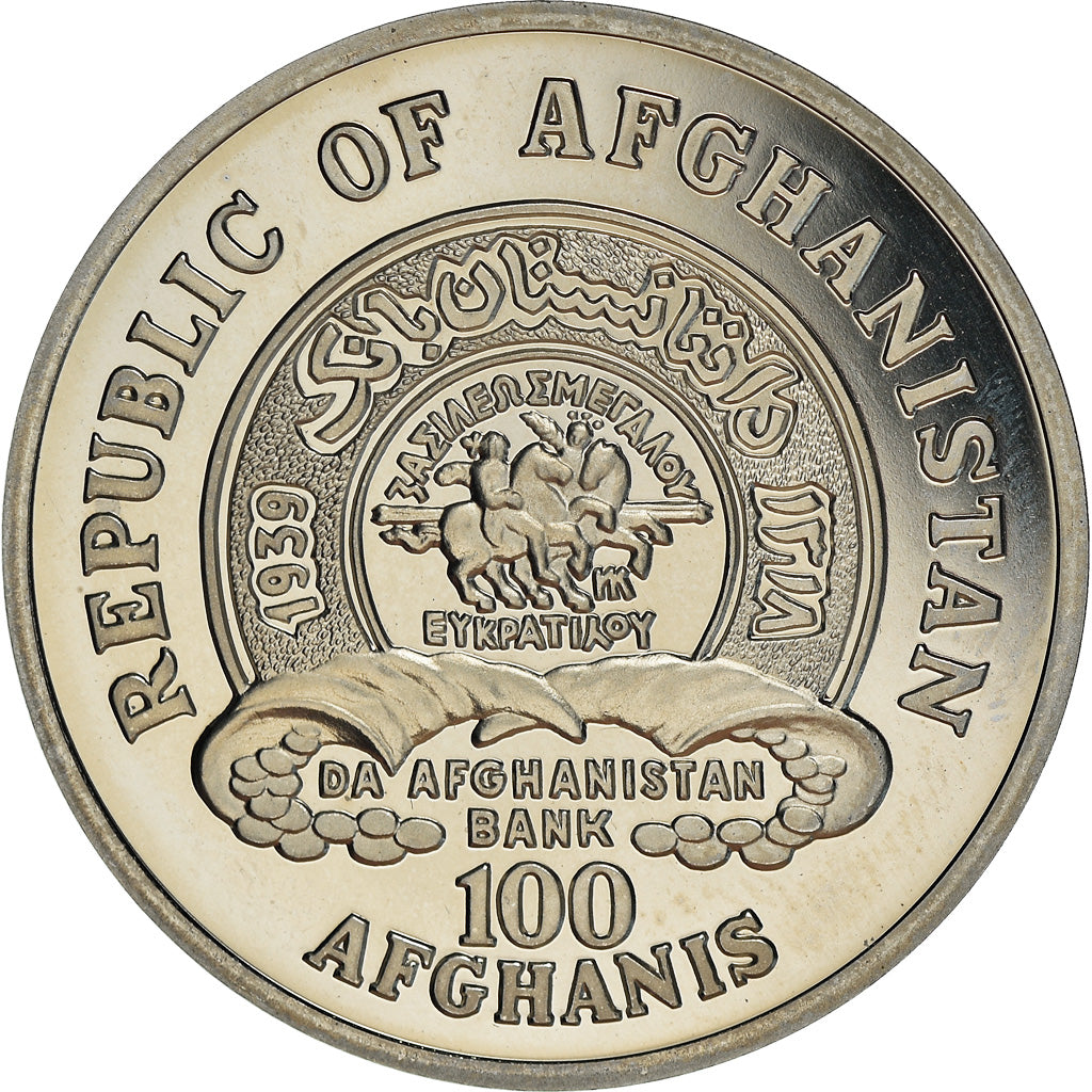 Coin, Afghanistan, World Soccer Italy to USA, 100 Afghanis, 1990, BE, MS(65-70)