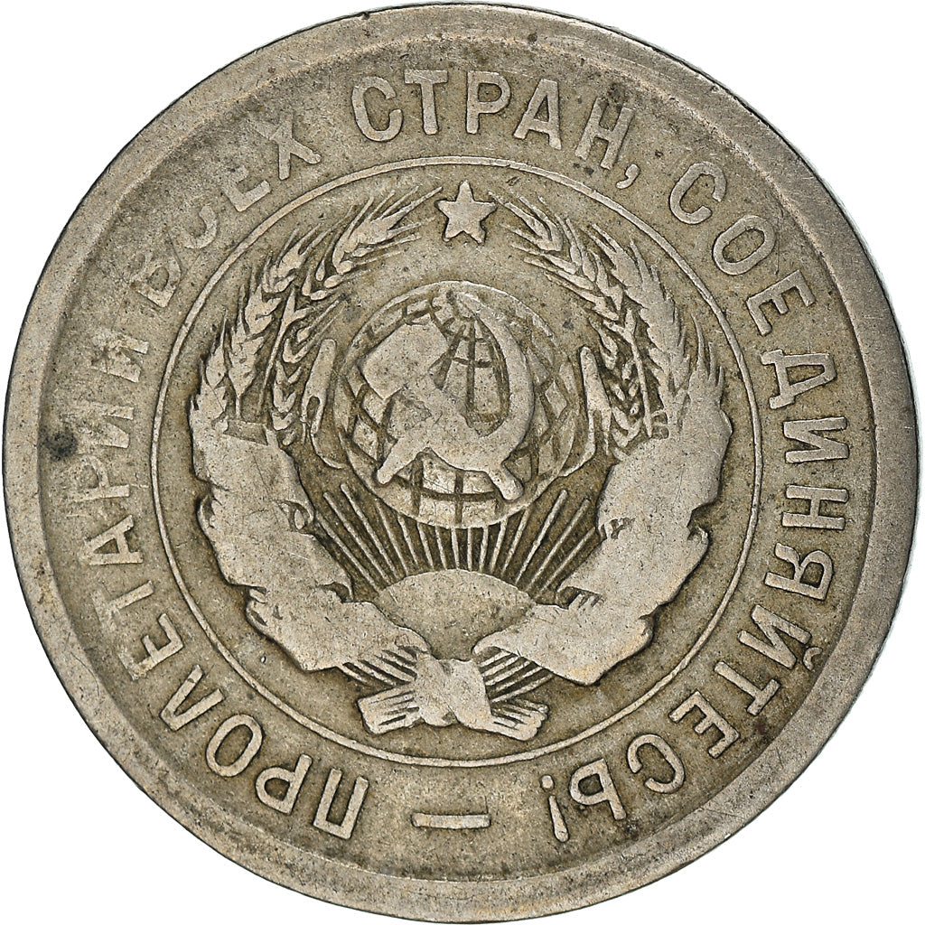 Monnaie, Russie, 20 Kopeks, 1931, Saint-Petersburg, TTB, Copper-nickel, KM:97