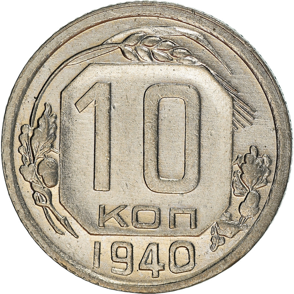 Coin, Russia, 10 Kopeks, 1940, EF(40-45), Copper-nickel, KM:109