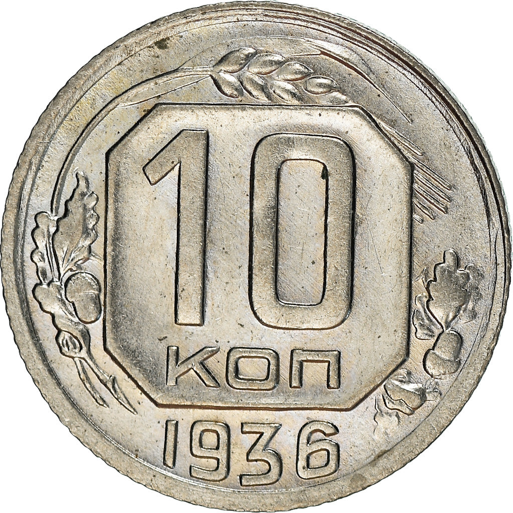 Coin, Russia, 10 Kopeks, 1936, EF(40-45), Copper-nickel, KM:102