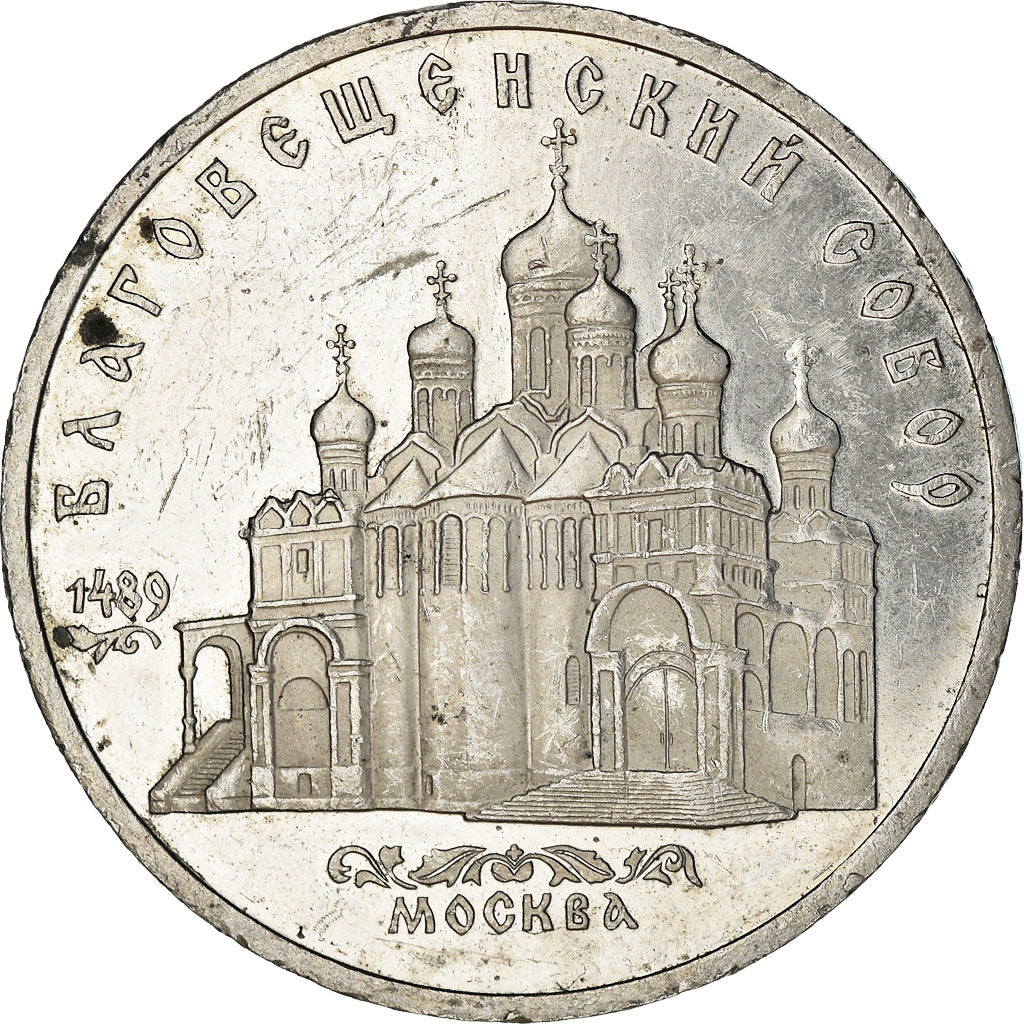 Moneda, Rusia, 5 Roubles, 1989, Saint-Petersburg, Cathédrale de l'annonciation
