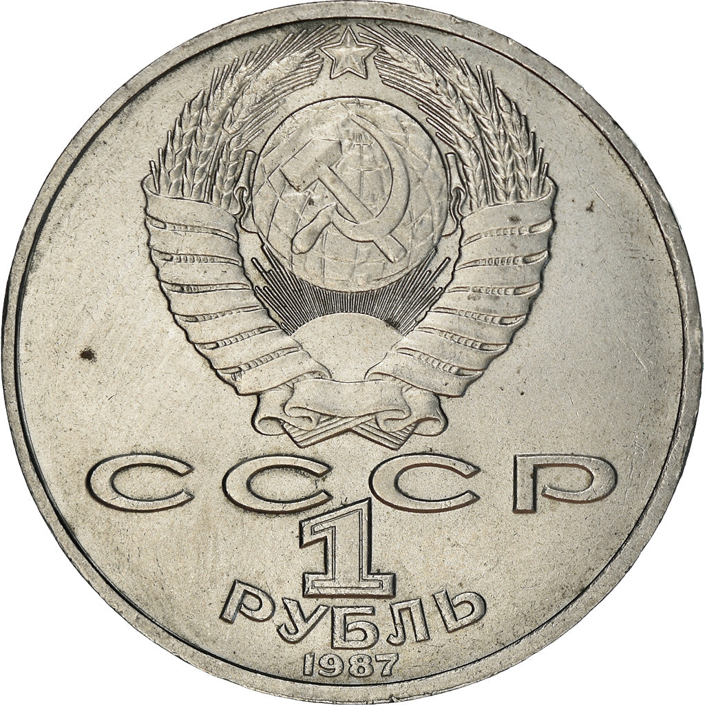 Coin, Russia, Rouble, 1987, EF(40-45), Copper-nickel, KM:205