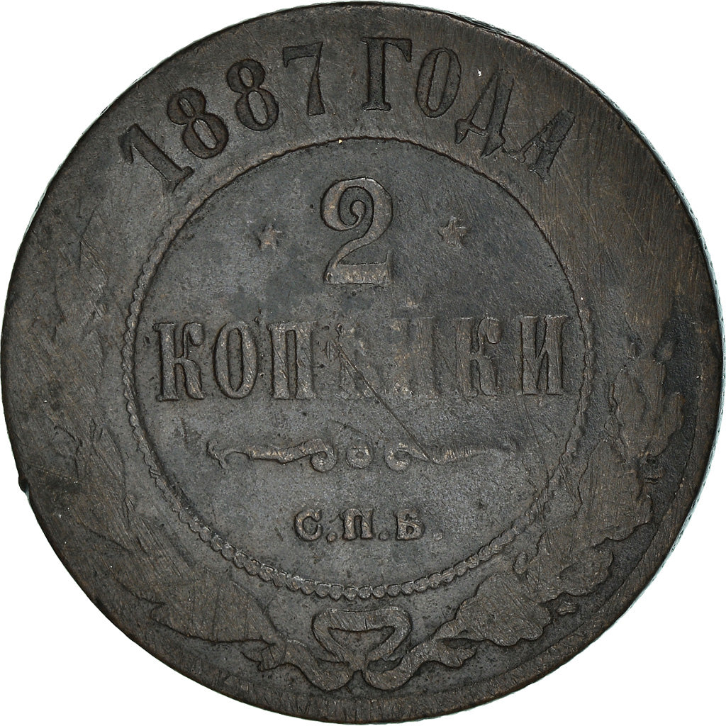 Coin, Russia, Nicholas II, 2 Kopeks, 1887, Saint-Petersburg, VF(20-25), Copper