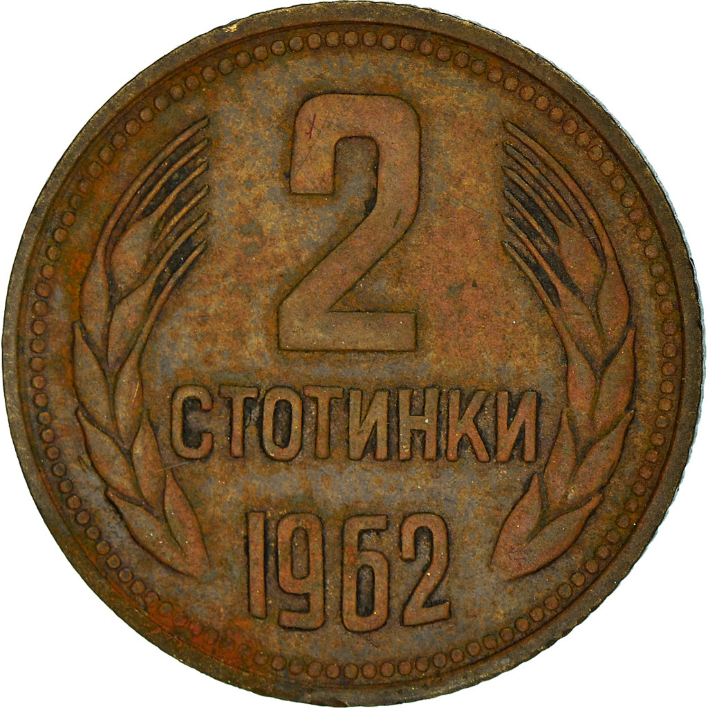 Coin, Russia, 2 Kopeks, 1962, Saint-Petersburg, EF(40-45), Brass, KM:127a