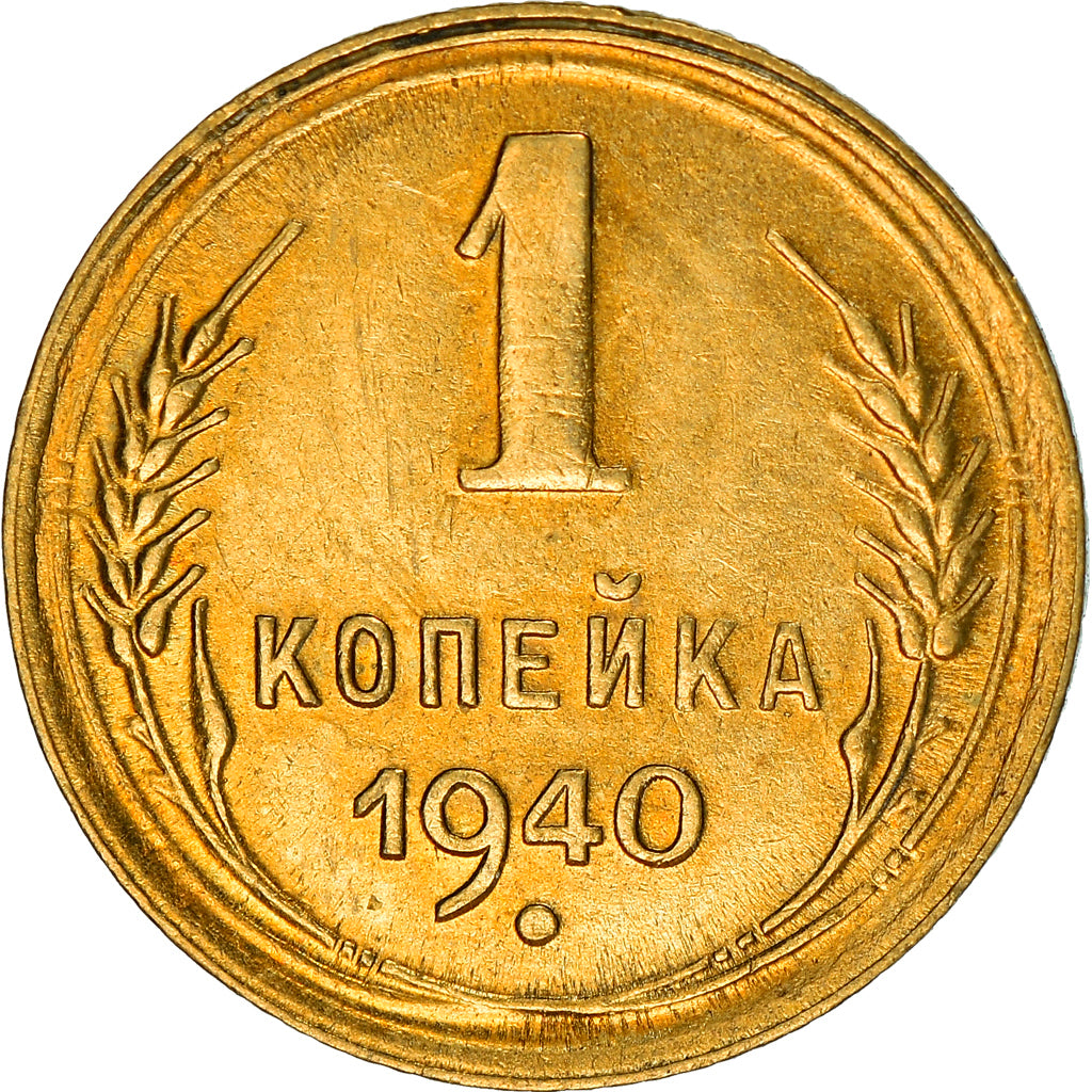 Coin, Russia, Kopek, 1940, AU(50-53), Aluminum-Bronze, KM:105