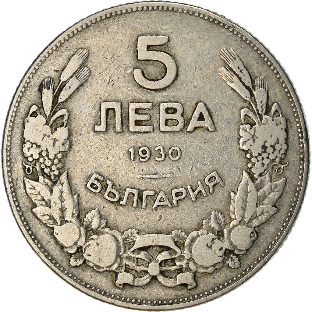Coin, Bulgaria, 5 Leva, 1930, VF(20-25), Copper-nickel, KM:39