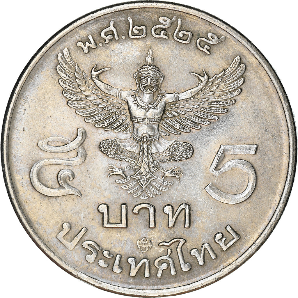 Coin, Thailand, Rama IX, 5 Baht, 1982, AU(50-53), Copper-Nickel Clad Copper