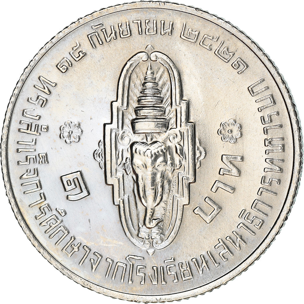 Coin, Thailand, Rama IX, Baht, 1978, MS(60-62), Copper-nickel, KM:127