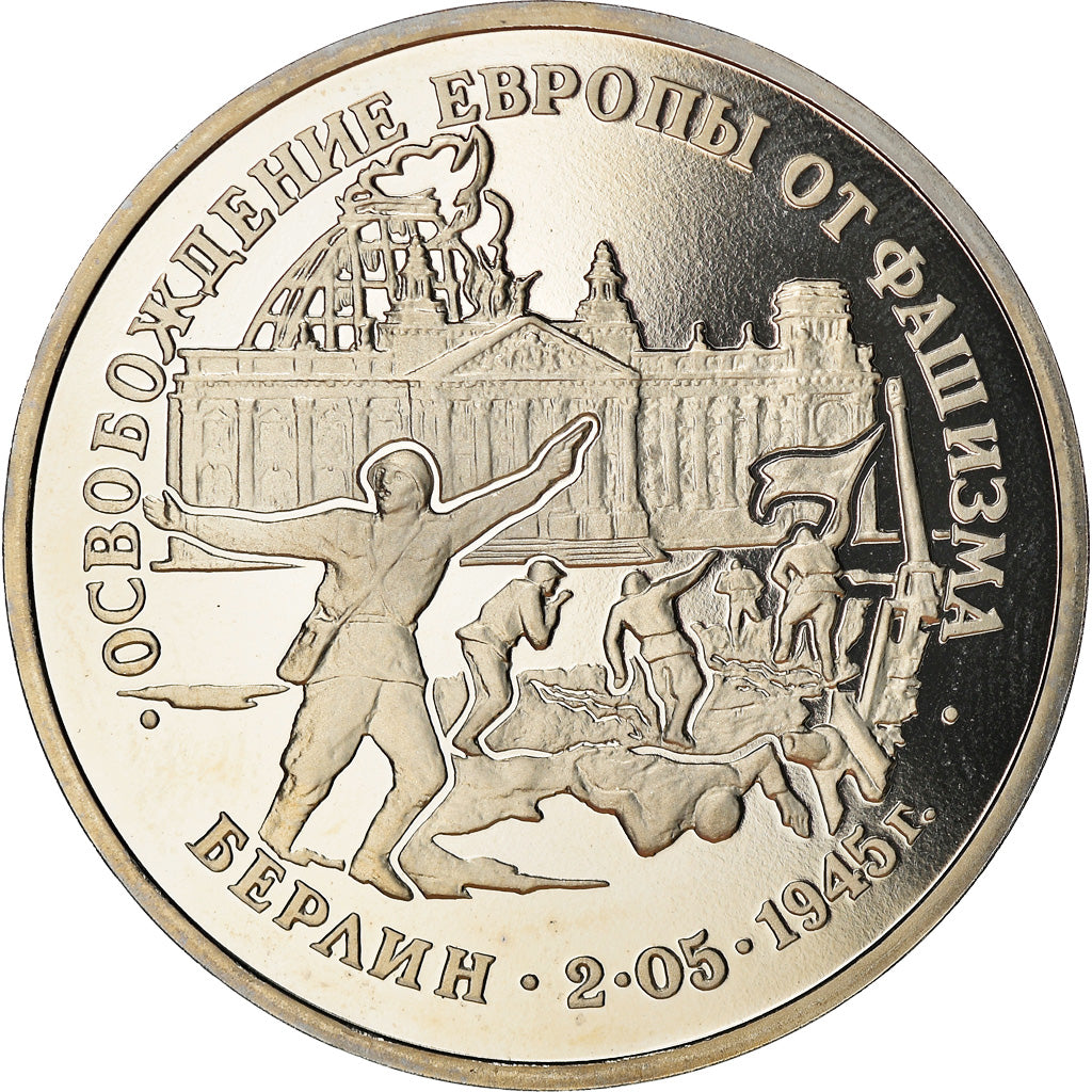 Coin, Russia, Prise de Berlin, 3 Roubles, 1995, BE, MS(65-70), Cupro-nickel