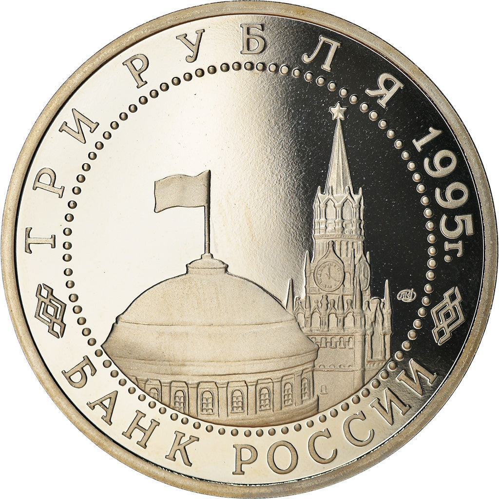 Coin, Russia, Prise de Berlin, 3 Roubles, 1995, BE, MS(65-70), Cupro-nickel