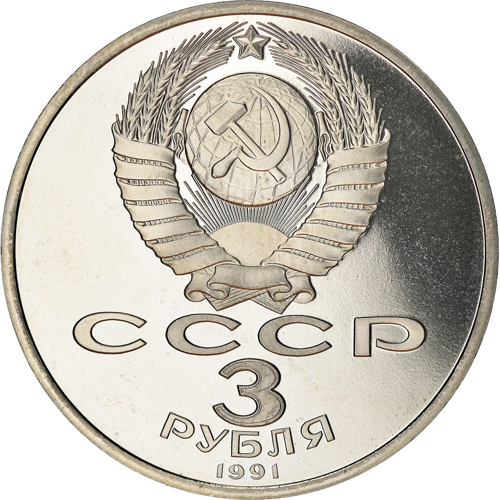 Coin, Russia, Défense de Moscou, 3 Roubles, 1991, BE, MS(63), Cupro-nickel