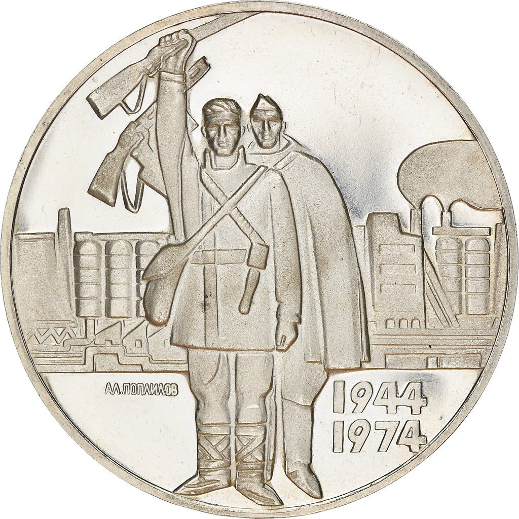 Coin, Bulgaria, Liberation from Fascism, 5 Leva, 1974, BE, AU(55-58), Silver