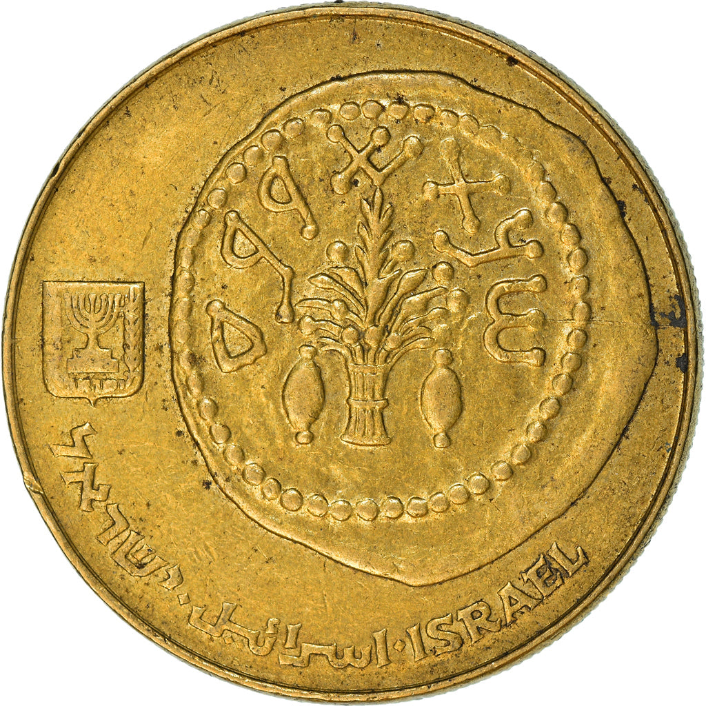 Coin, Israel, 50 Sheqalim, 1985, EF(40-45), Aluminum-Bronze, KM:139