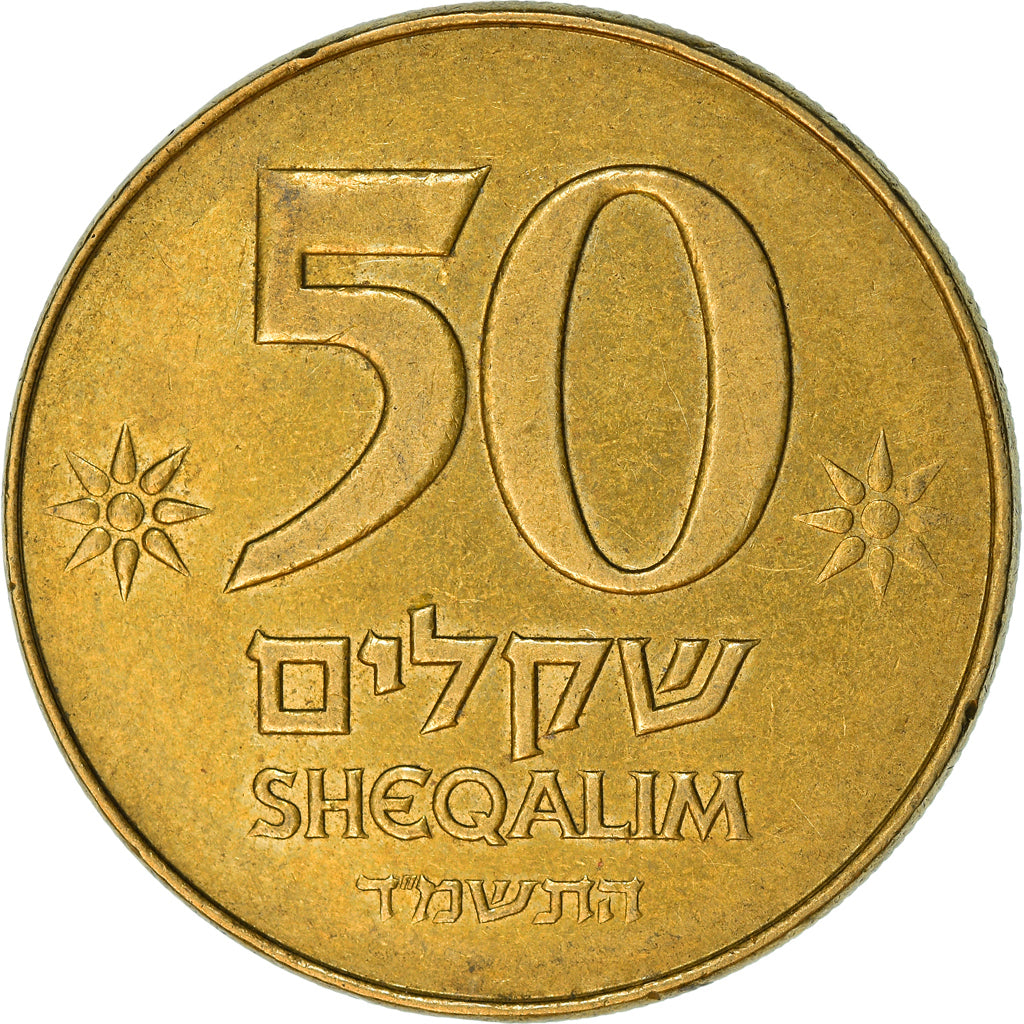 Coin, Israel, 50 Sheqalim, 1985, EF(40-45), Aluminum-Bronze, KM:139