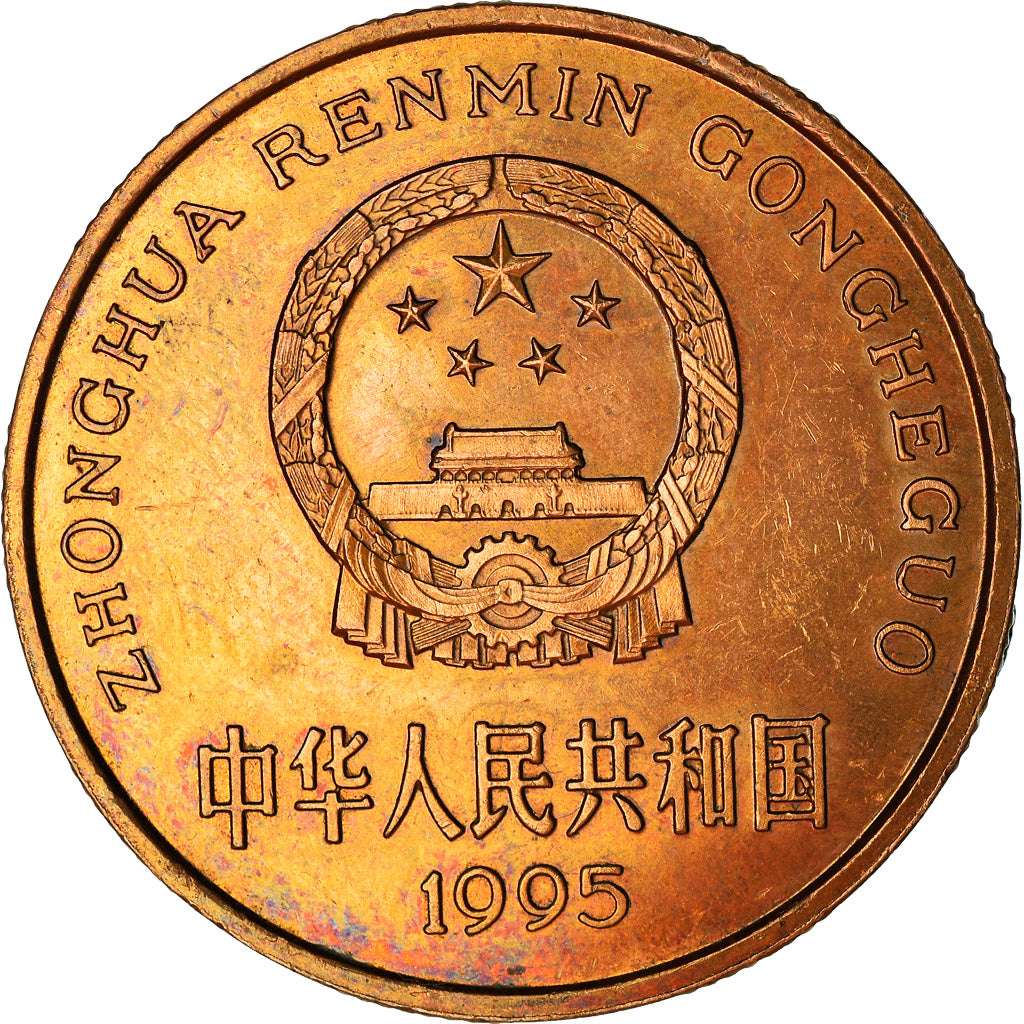 Coin, CHINA, PEOPLE'S REPUBLIC, 5 Yüan, 1995, EF(40-45), Bronze, KM:714