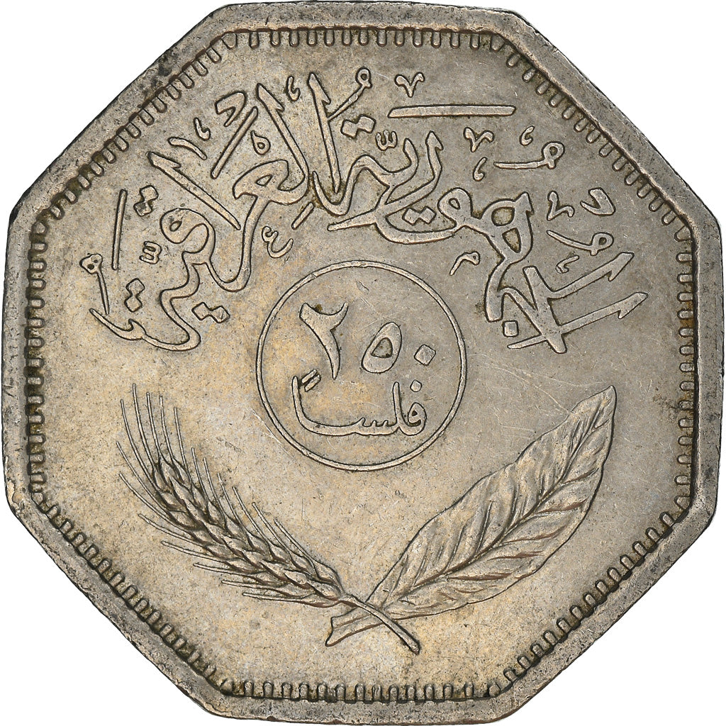 Monnaie, Iraq, 250 Fils, 1980, TTB, Copper-nickel, KM:147